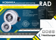 Вентилятор радиальный RAD D355 VENTEUROPE