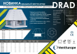 Вентилятор крышный DRAD 355 с горизонтальным выбросом VENTEUROPE